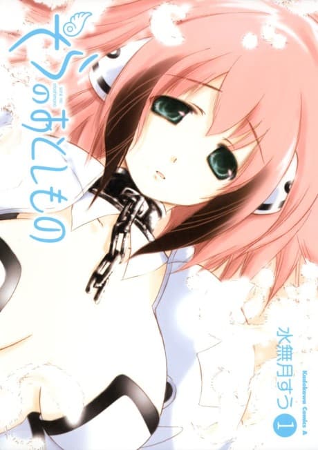 Sora no Otoshimono cover