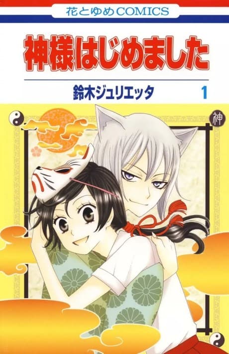 Kamisama Kiss cover