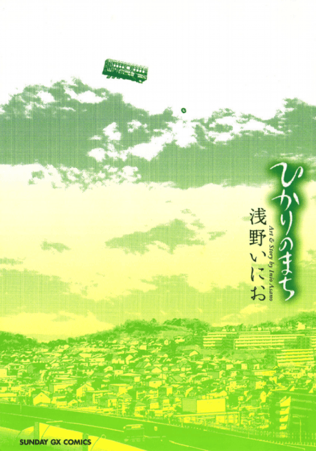 Hikari no Machi cover