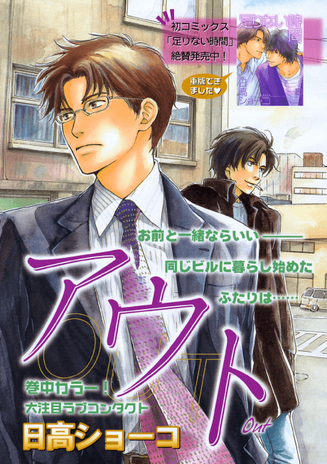 Out cover