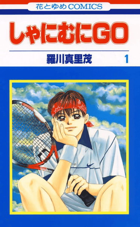 Shanimuni GO cover