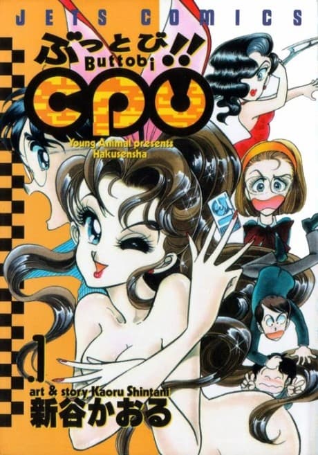 Buttobi!! CPU cover