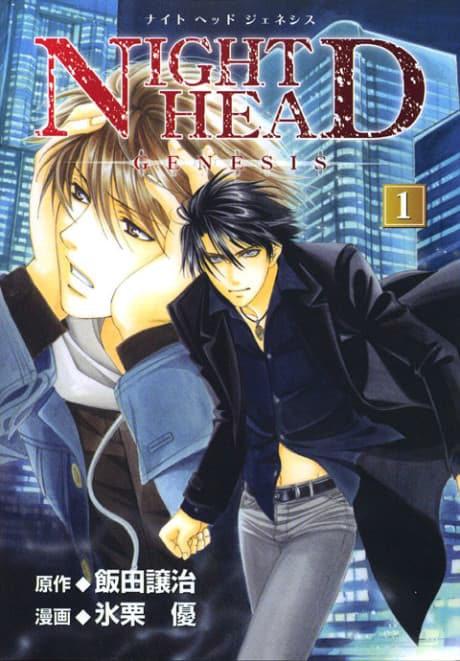 NIGHT HEAD GENESIS cover