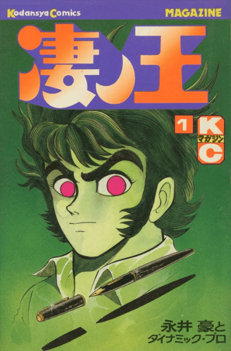 Susanoou cover