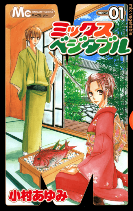 Mixed Vegetables cover
