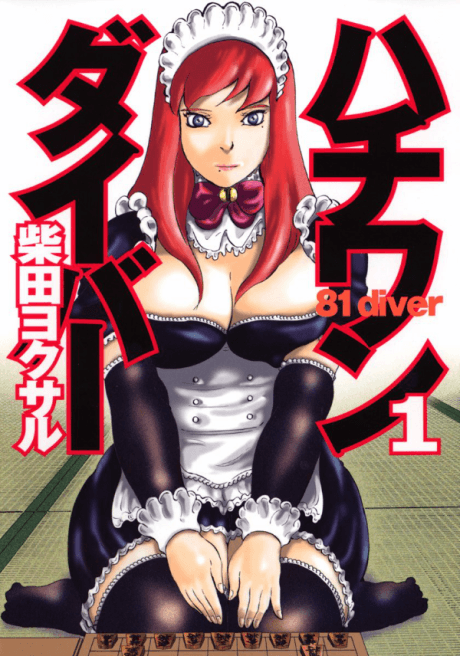 81 Diver cover
