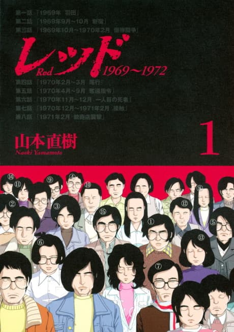 Red cover