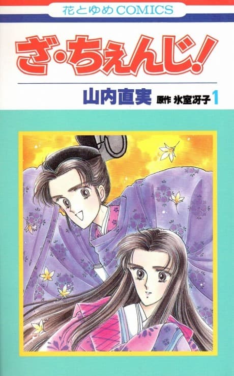 The Change! cover