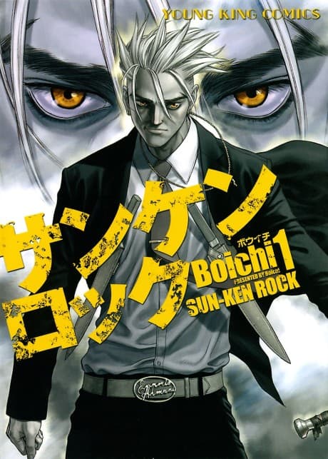 Sun-Ken Rock cover