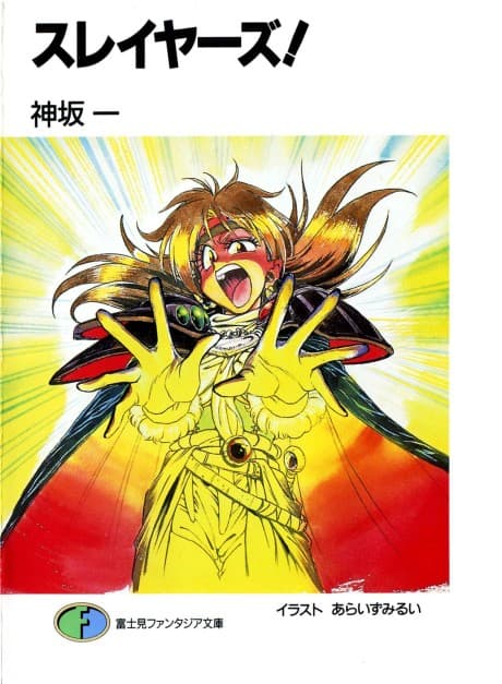 Slayers cover