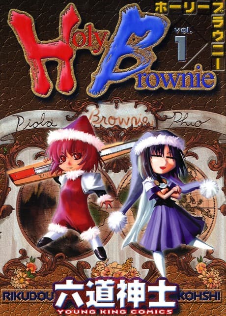Holy Brownie cover