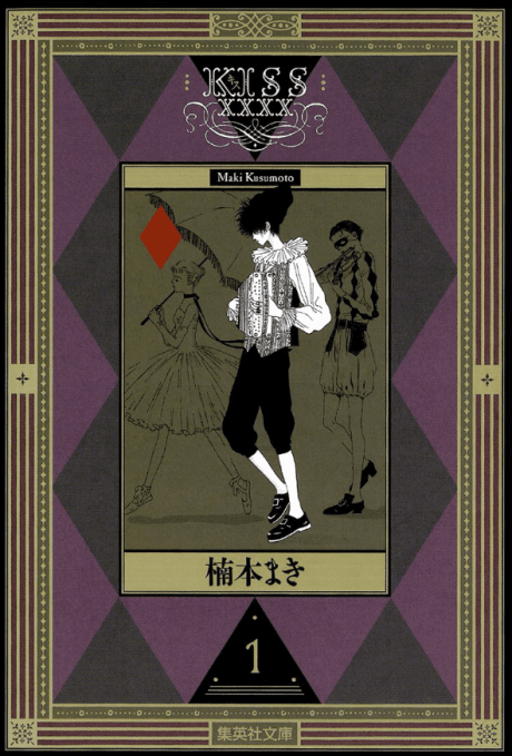 Kiss XXXX cover