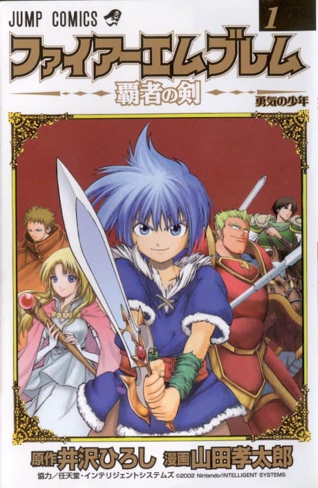 Fire Emblem: Hasha no Tsurugi cover