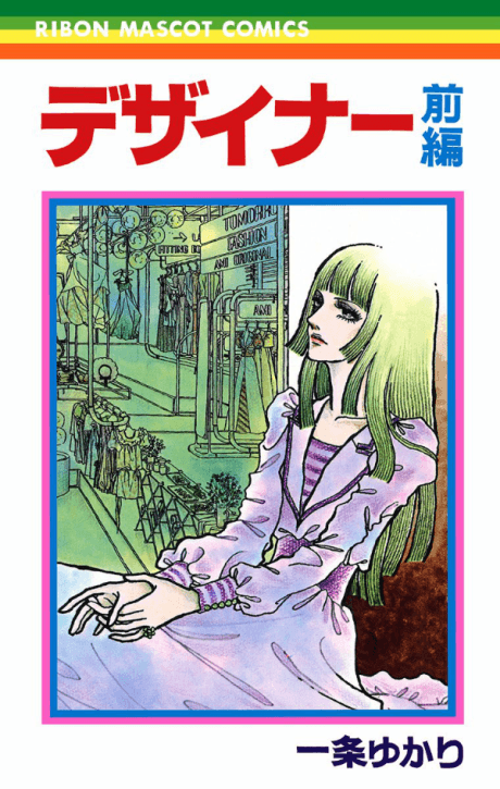 Designer cover
