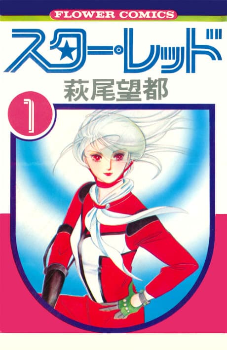 Star Red cover