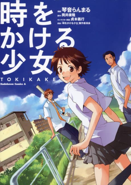 The Girl Who Leapt Through Time cover