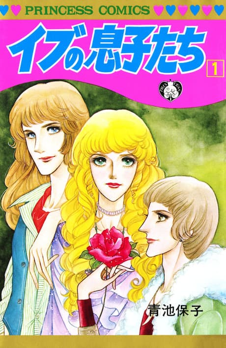 Eve no Musuko-tachi cover