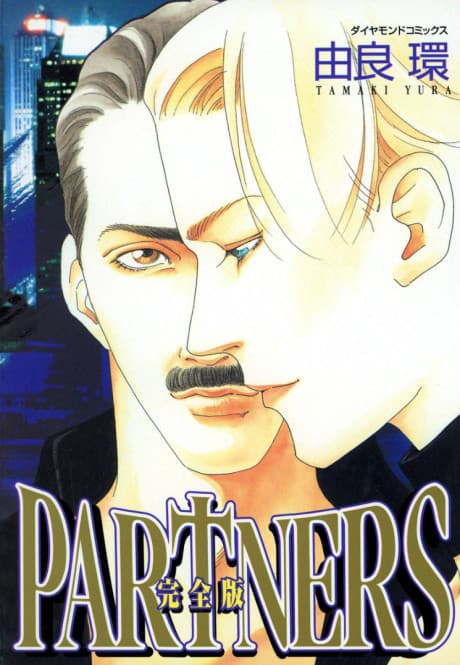 Partners cover