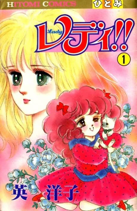 Lady!! cover
