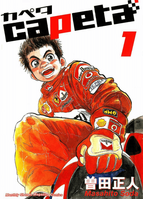 Capeta cover