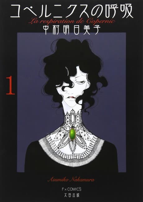 Copernicus no Kokyuu cover
