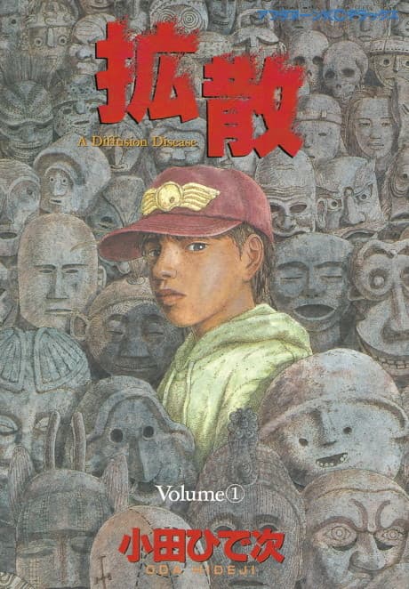Kakusan cover