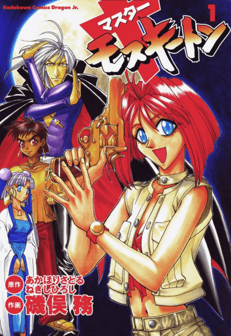 Master Mosquiton cover