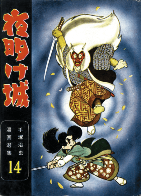 Castle of Dawn cover
