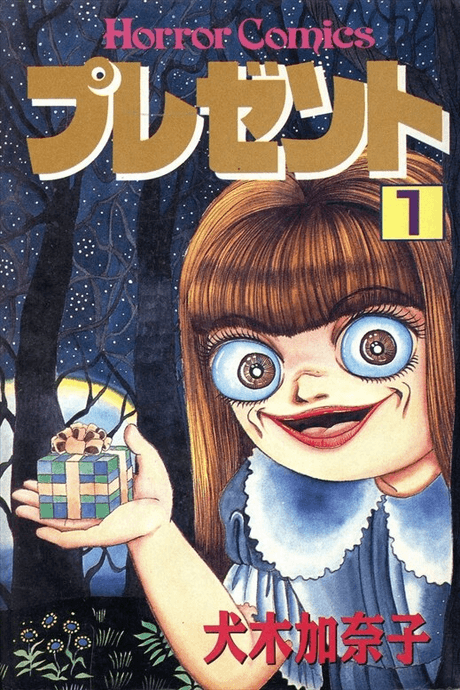 Presents cover
