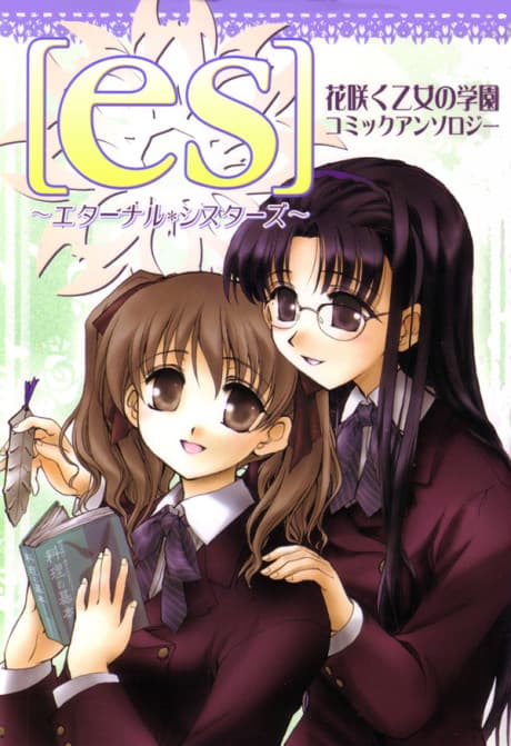 [es]: Eternal Sisters cover