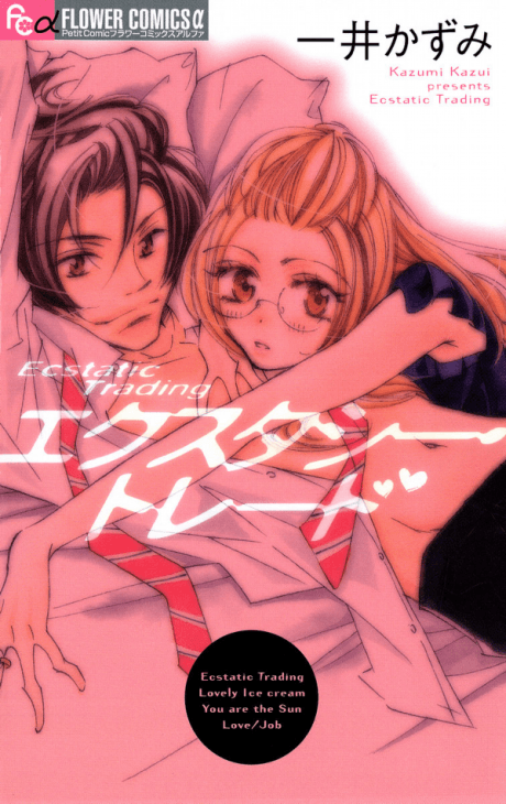 Ecstatic Trading cover