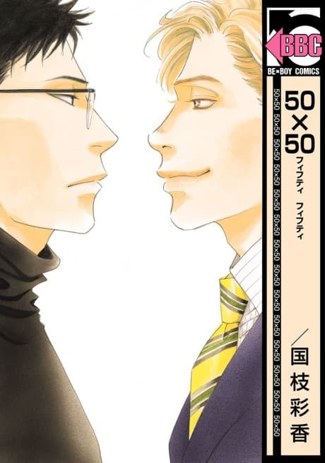 50 x 50 cover