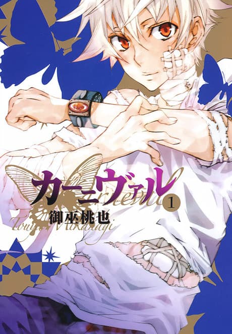 Karneval cover