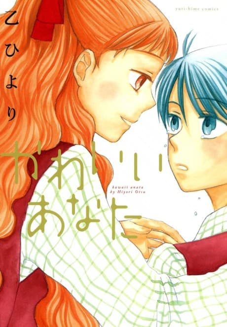 Kawaii Anata cover