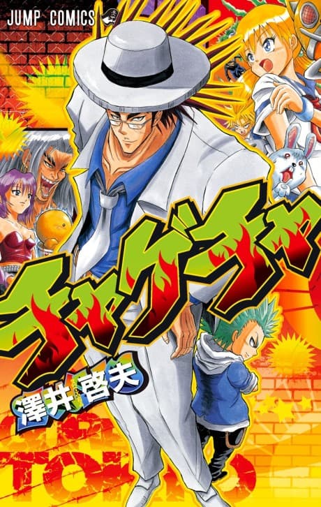 Chagecha cover