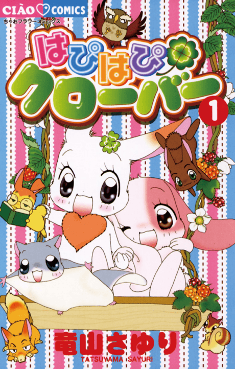 Happy Happy Clover cover