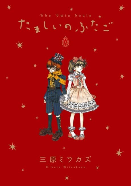 The Twin Souls cover