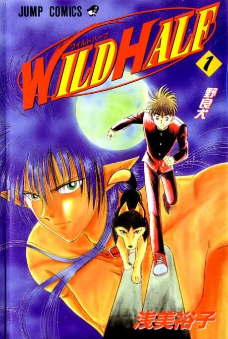 Wild Half cover