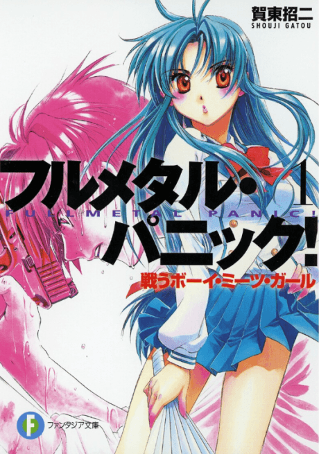 Full Metal Panic! cover