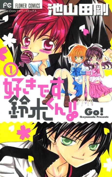 Suki desu Suzuki-kun!! cover
