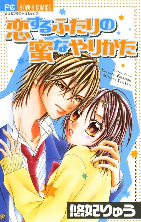 Koisuru Futari no Mitsu na Yarikata cover