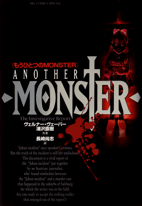 Mou Hitotsu no MONSTER cover