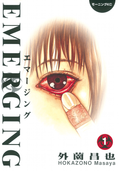 Emerging cover