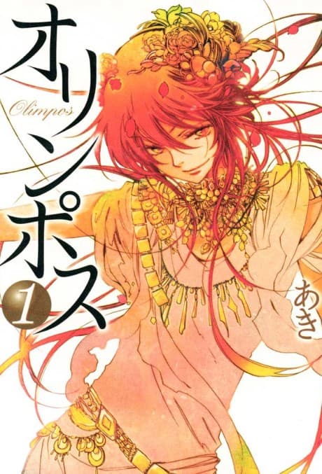 Olympos cover
