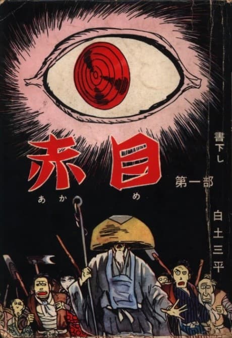 Akame cover