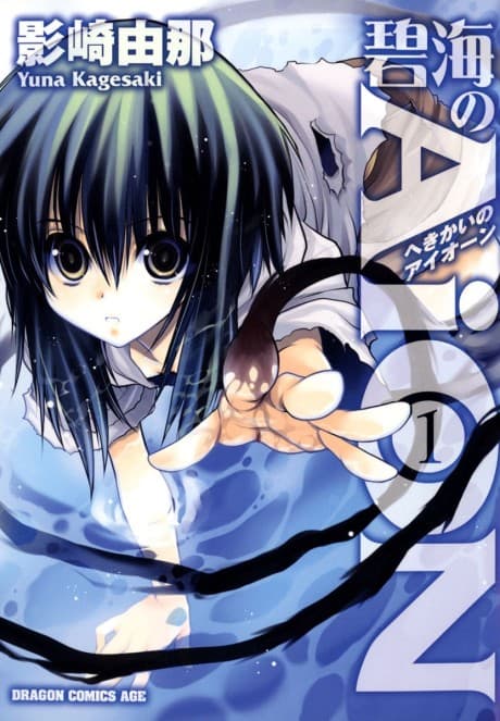 AiON cover