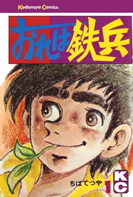 Ore wa Teppei cover