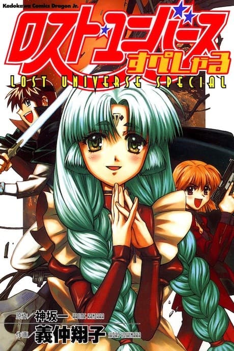 Lost Universe Special cover