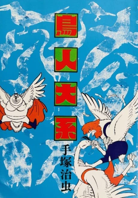 Tomorrow the Birds cover