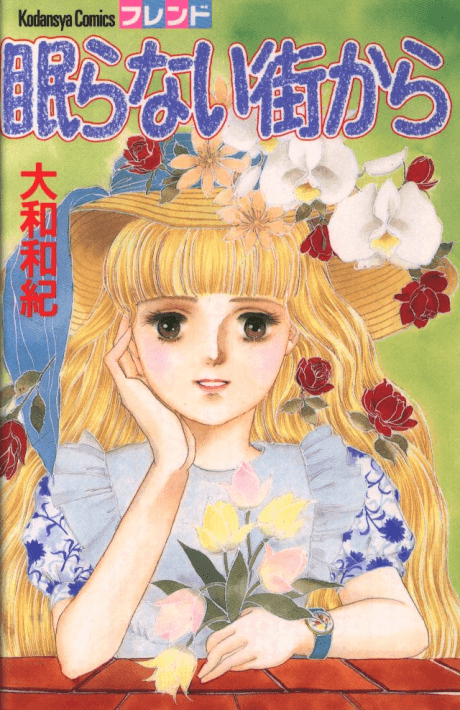 Nemuranai Machi Kara cover